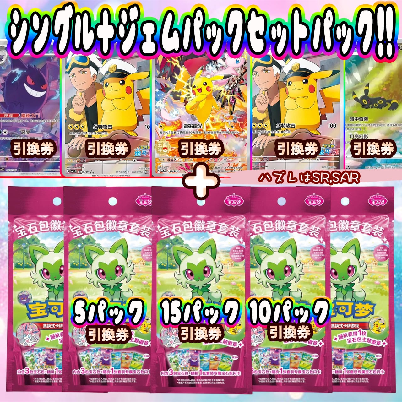 ポケカ】エリカのシングル＋ジェムパックセット オリパ !! 02/08-4