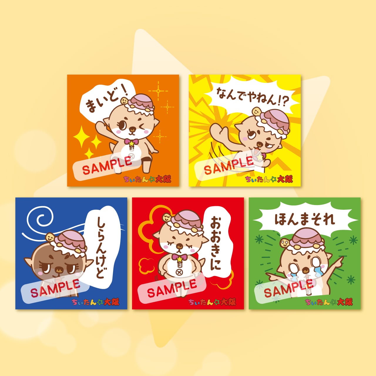 福山名産シール | Pay ID