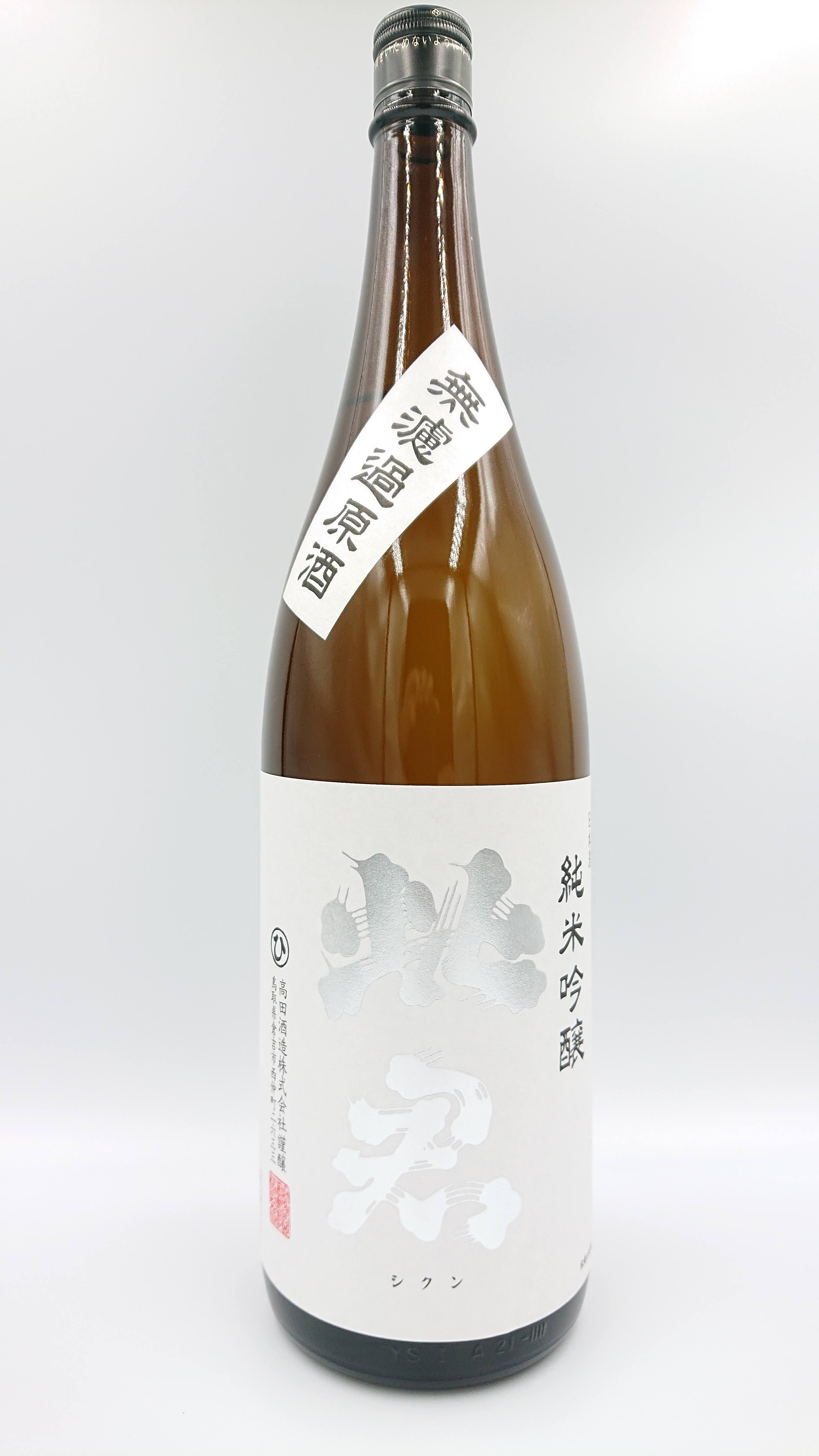 【2025BY 新酒3号】純米吟醸 銀ラベル 無濾過原酒 1,800ml