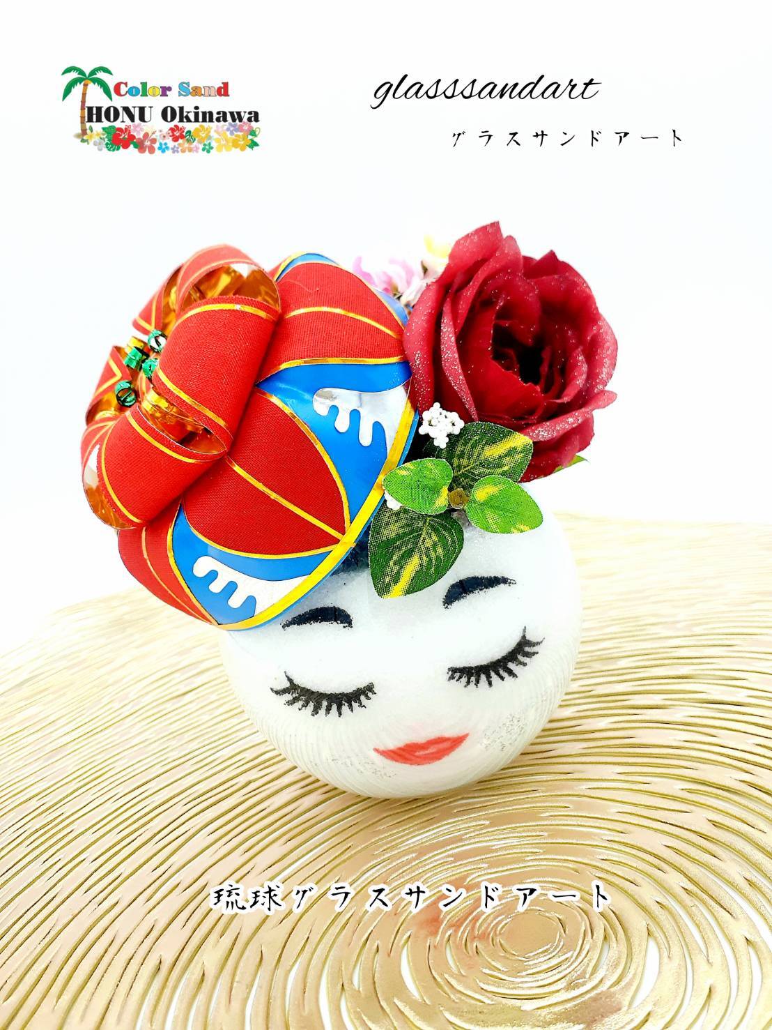 おきなわ シーサー 沖縄 文字入り 守り神 花笠 サンドアート シーサー