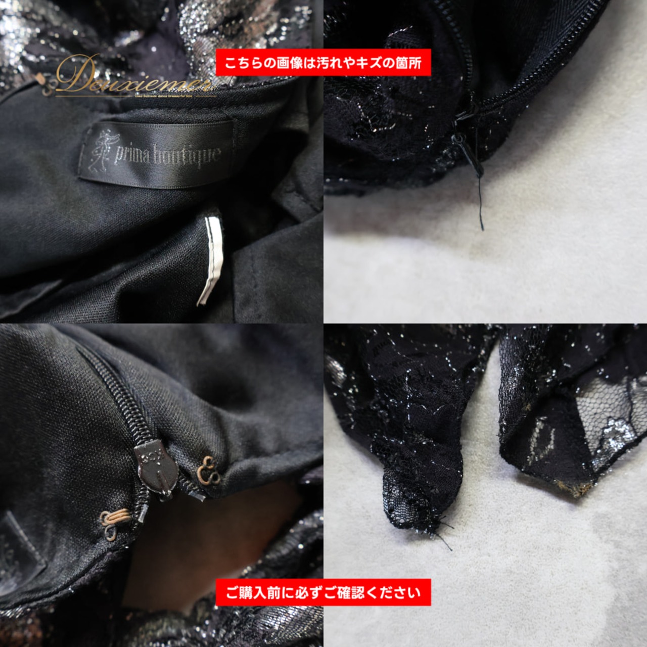 社交ダンス 衣装 prima boutique プリマブティック ドレス ワンピース ブラック系 花 花柄 黒 レース フリル 練習 レッスン 伸縮 ストレッチ ダンス衣装 イベント ステージ パーティー おしゃれ シルバー系