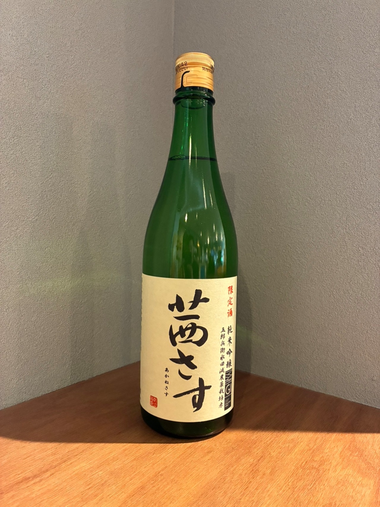 茜さす 純米吟醸 720ml