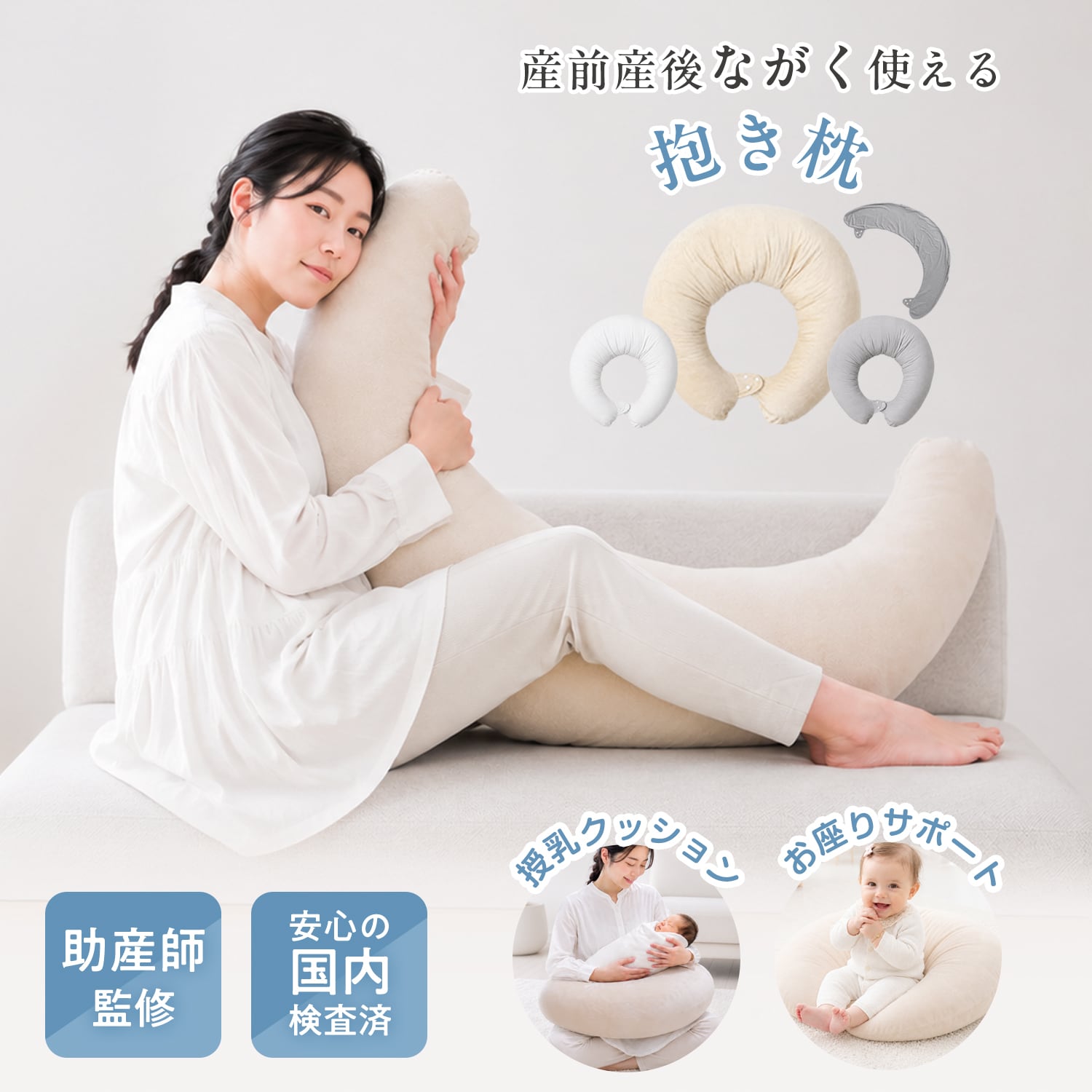 み月様　枕カバー2種 月型抱き枕冷感枕カバー グレー | LINXAS OFFICIAL