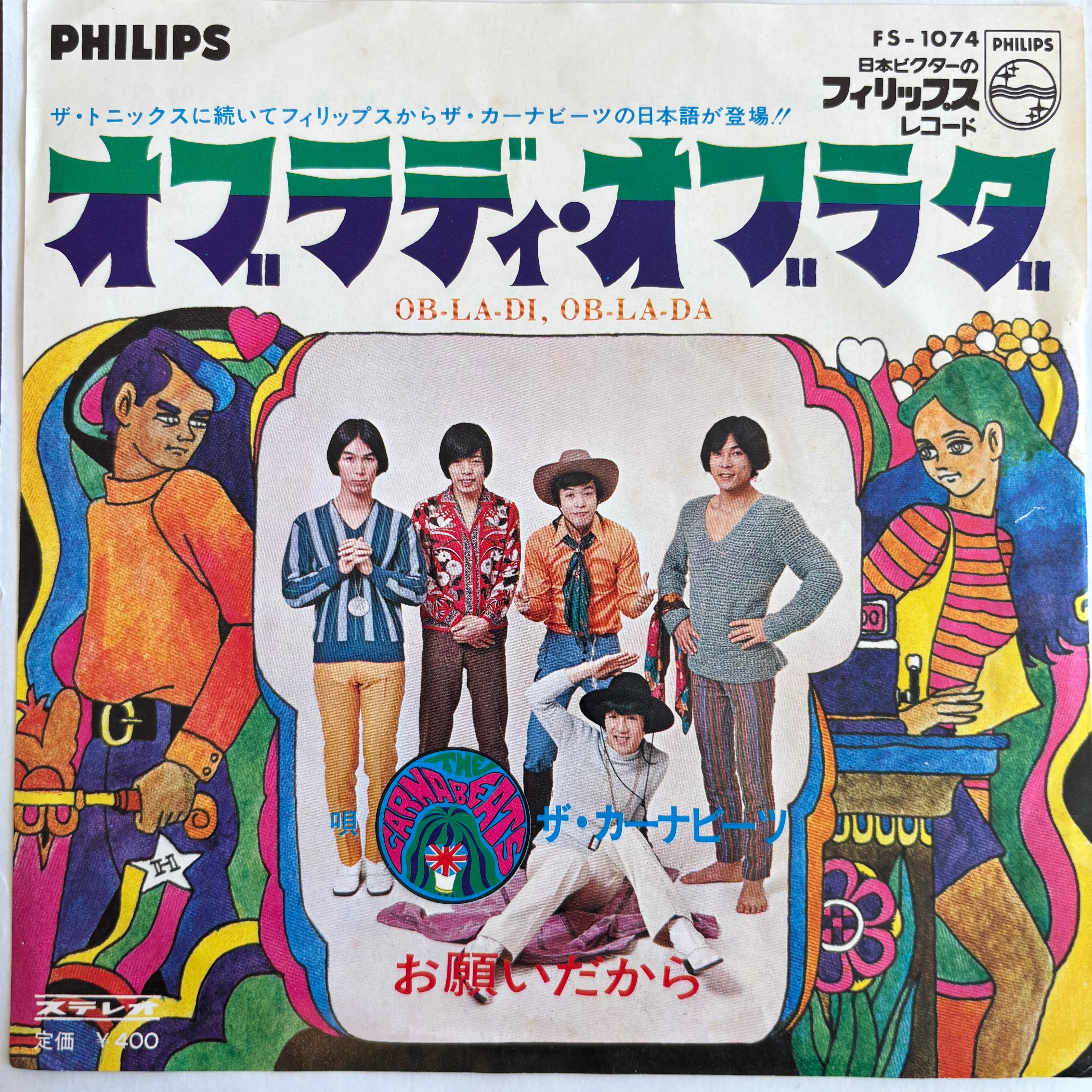 【御依頼者】10インチ 和モノ系 レコード 和モノ | PASSTIME RECORDS / パスタイム レコード