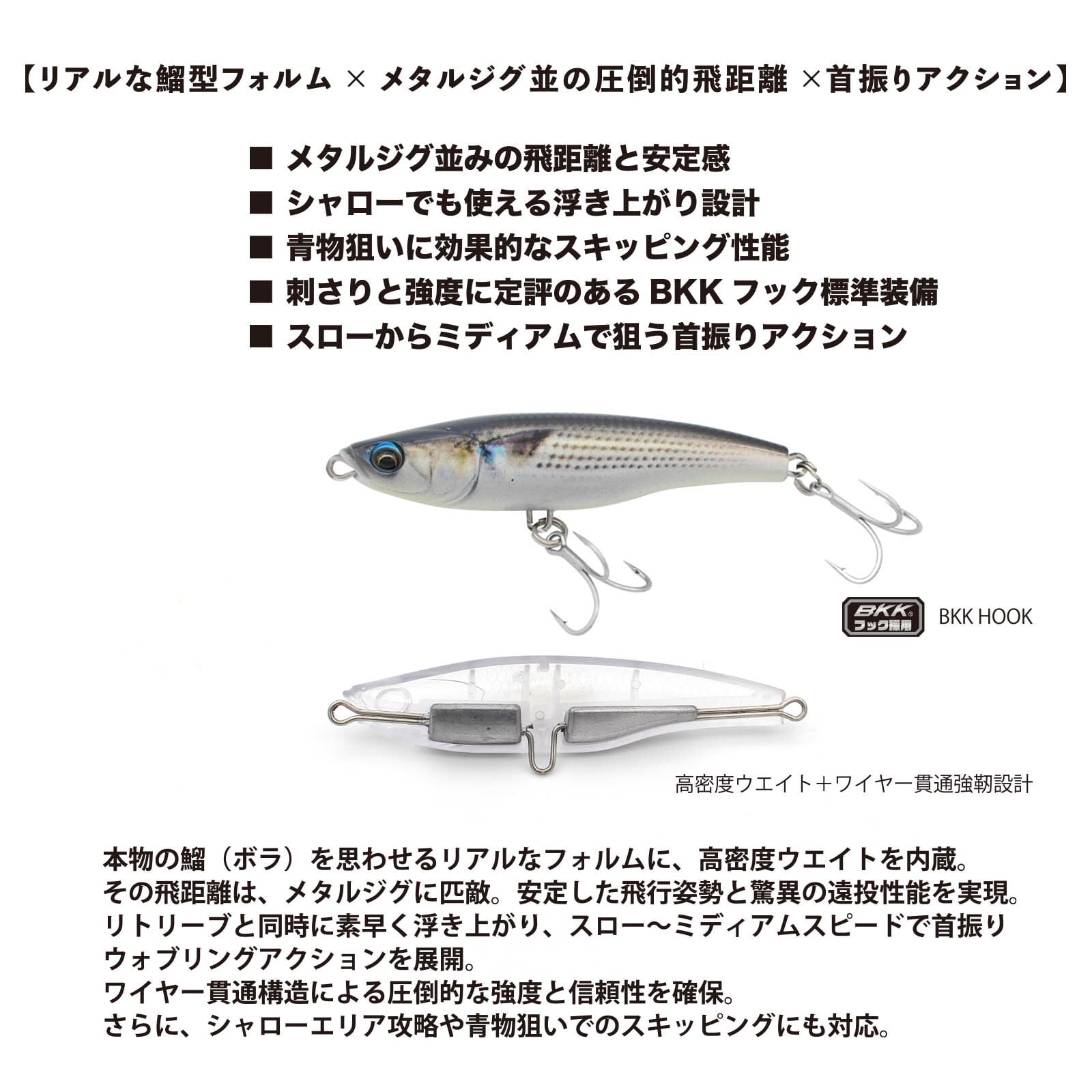 Shaking headS 78mm/21g | LITTLE JACK online store