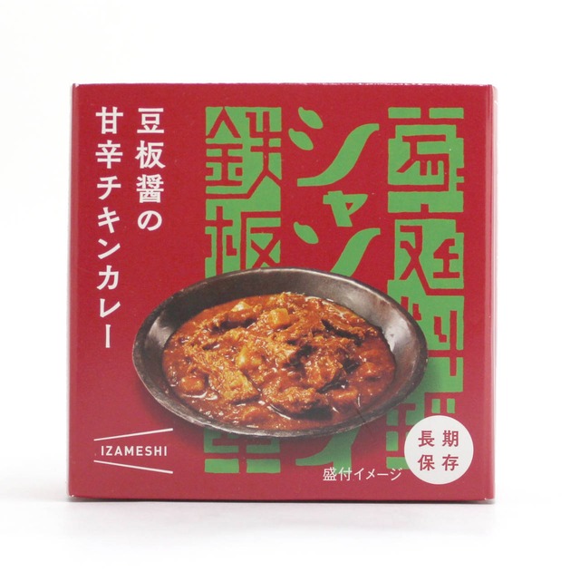 豆板醤の甘辛チキンカレー（缶詰）