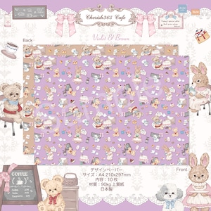 予約☆CHO88B Cherish365【Cherish365CAFÉ -  Violet & Brown】デザインペーパー / ラッピングペーパー 10枚