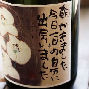 名入れ 日本酒 ギフト【又兵衛 福美 ふくみ 720ml】 名入れ 酒グラス ひのき升 SET お酒 純米酒 プレゼント ギフト 記念日 お誕生日 結婚祝い 還暦祝い 敬老の日 感謝感謝 感謝の気持ち 感謝 メッセージ ラッピング 送料無料