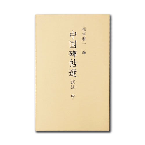 書籍 | 玉林堂 オンラインショップ