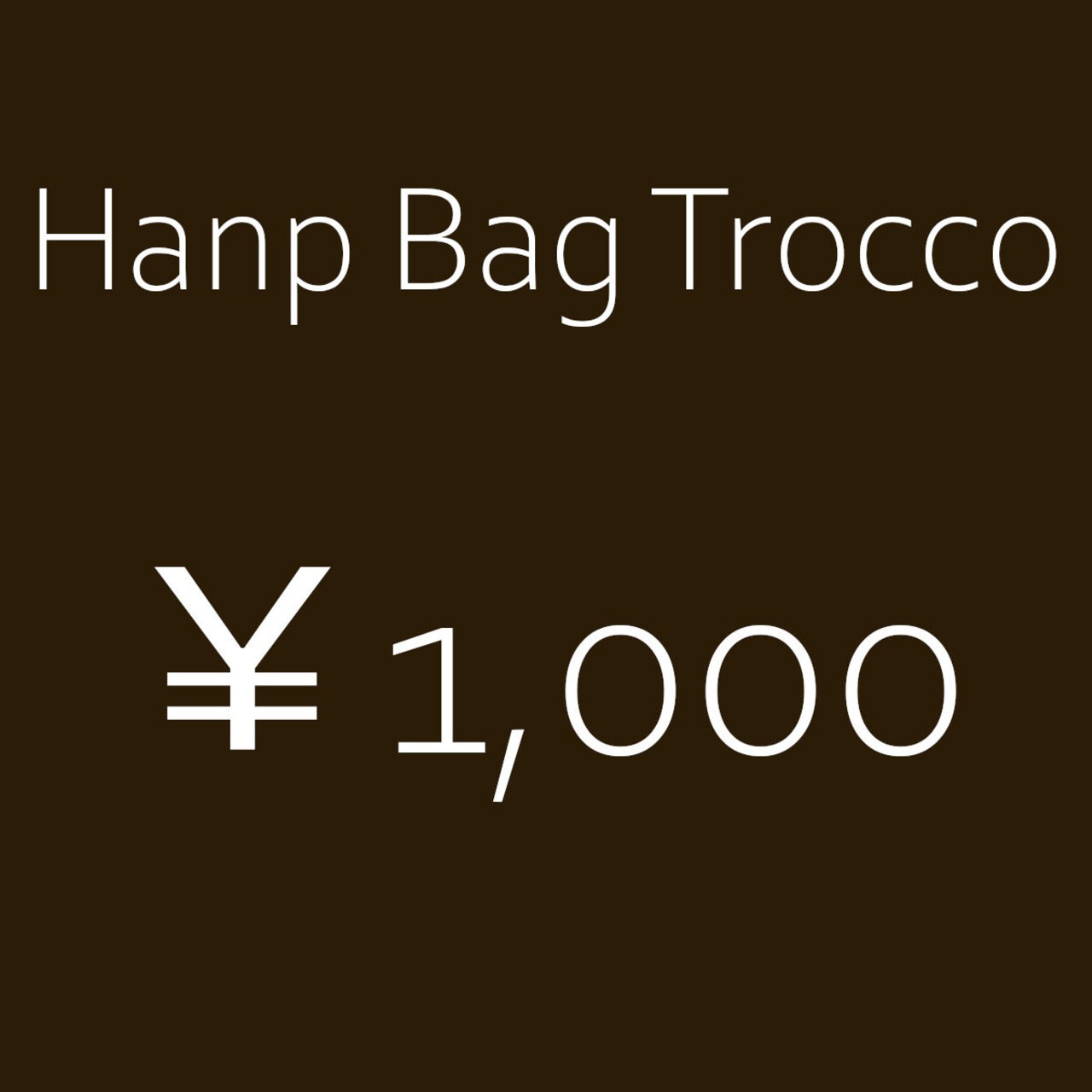 Hanp Bag Trocco 【追加料金 1,000円】