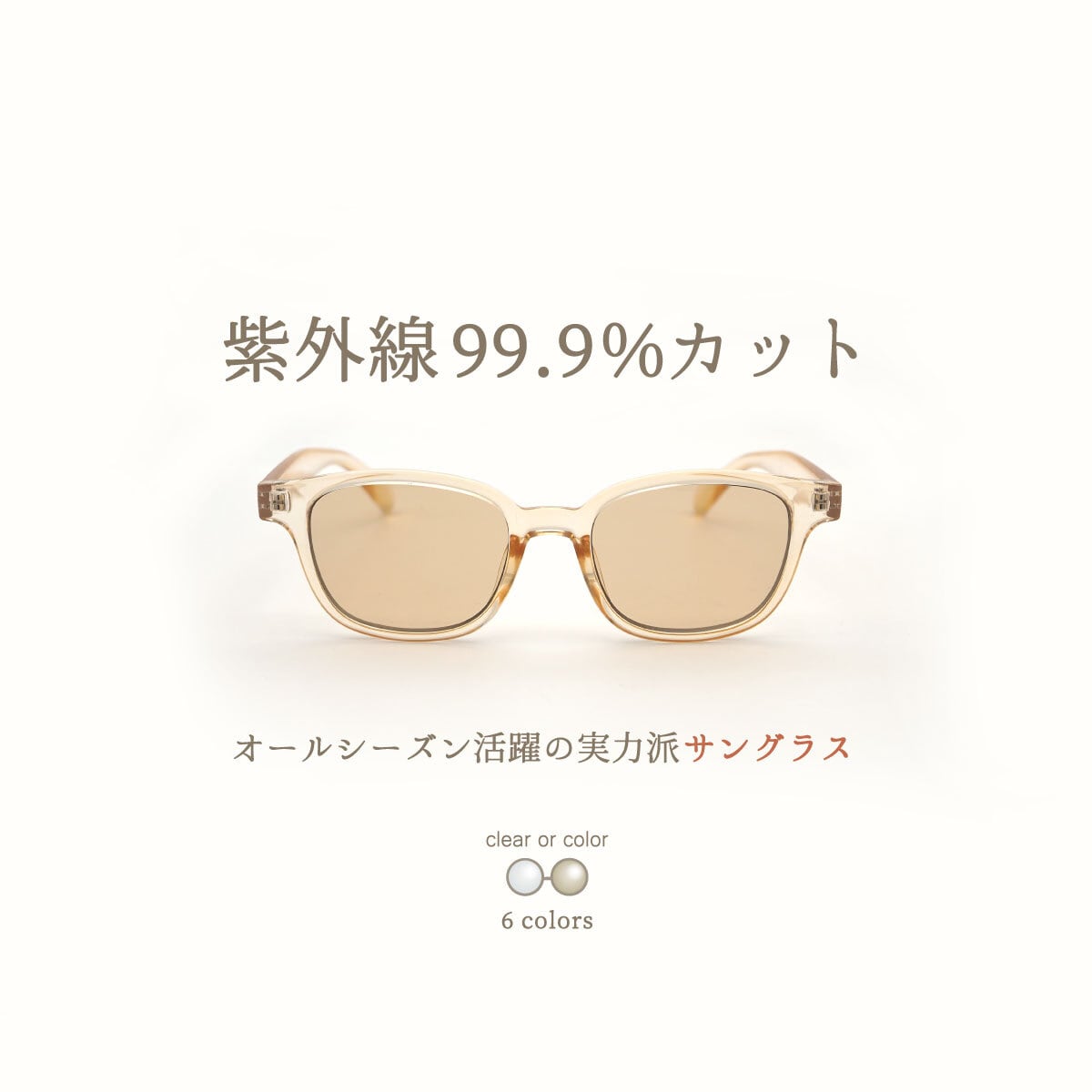 伊達メガネ サングラス サングラス/伊達メガネ【5043】全6カラー 