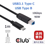 【CAC-1524】Club3D USB 3.1 Gen2 Type-C to Type-B Cable ケーブル 1M