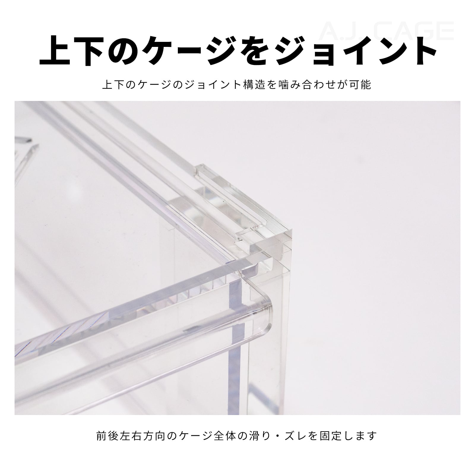 Slide Cage C1-S | ARION JAPAN G.K STORE｜アリオンジャパン G.K ストア