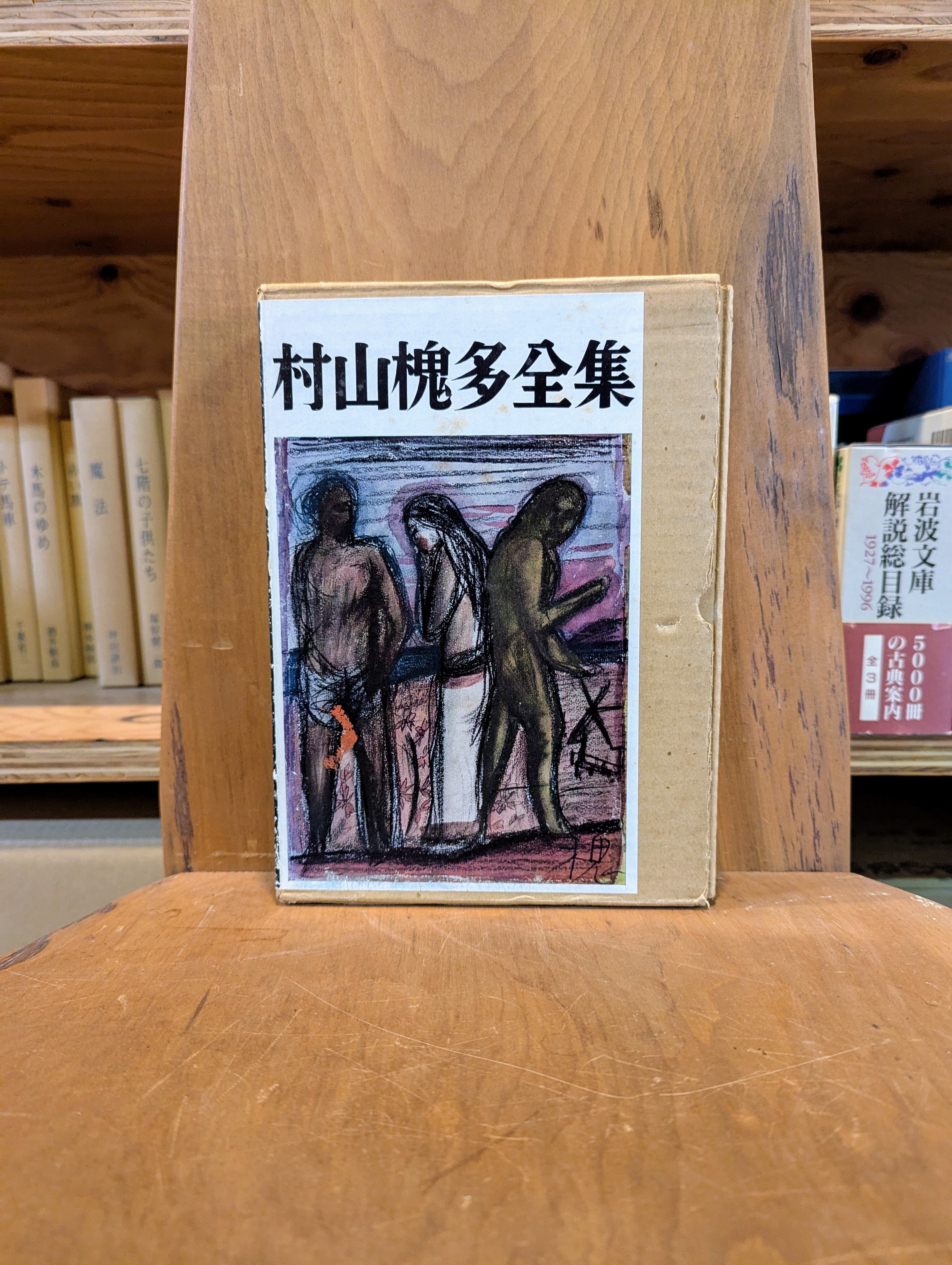 未読品　新装版　800部限定　キルケゴール著作集　全21巻揃　白水社 キルケゴール著作集 全21巻 白水社 未開封新品 新品未使用品 キルケゴール