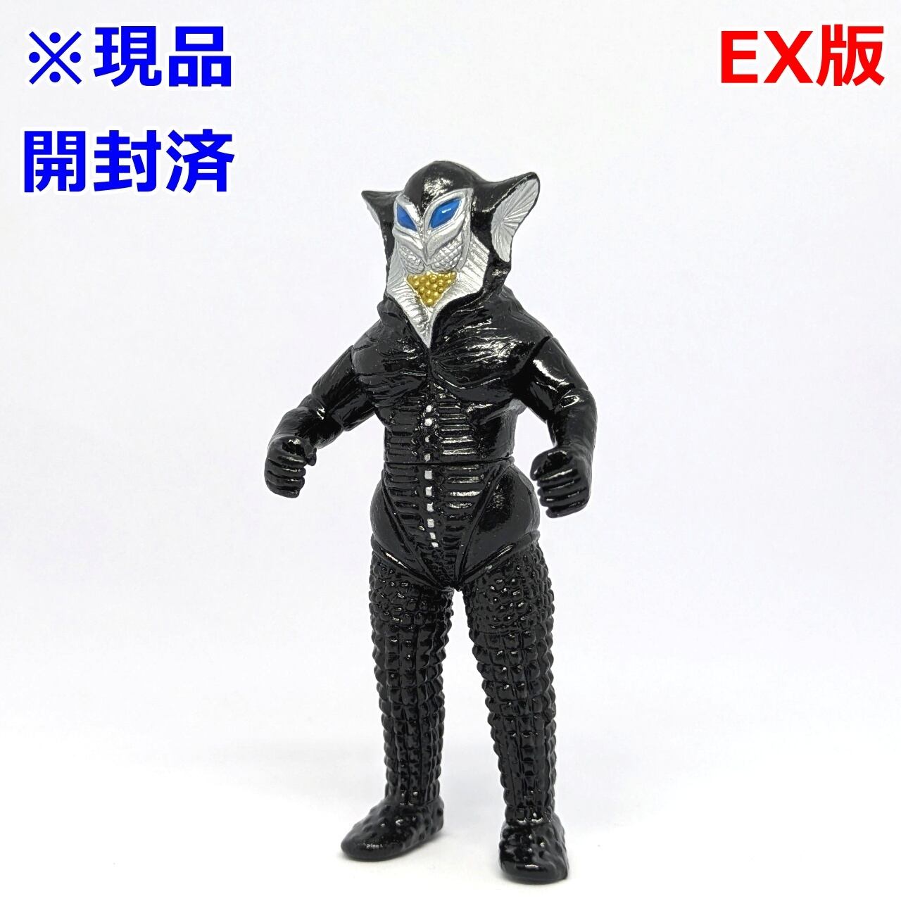 ウルトラ怪獣シリーズ EX コイン怪獣 カネゴン ウルトラQver. | 今
