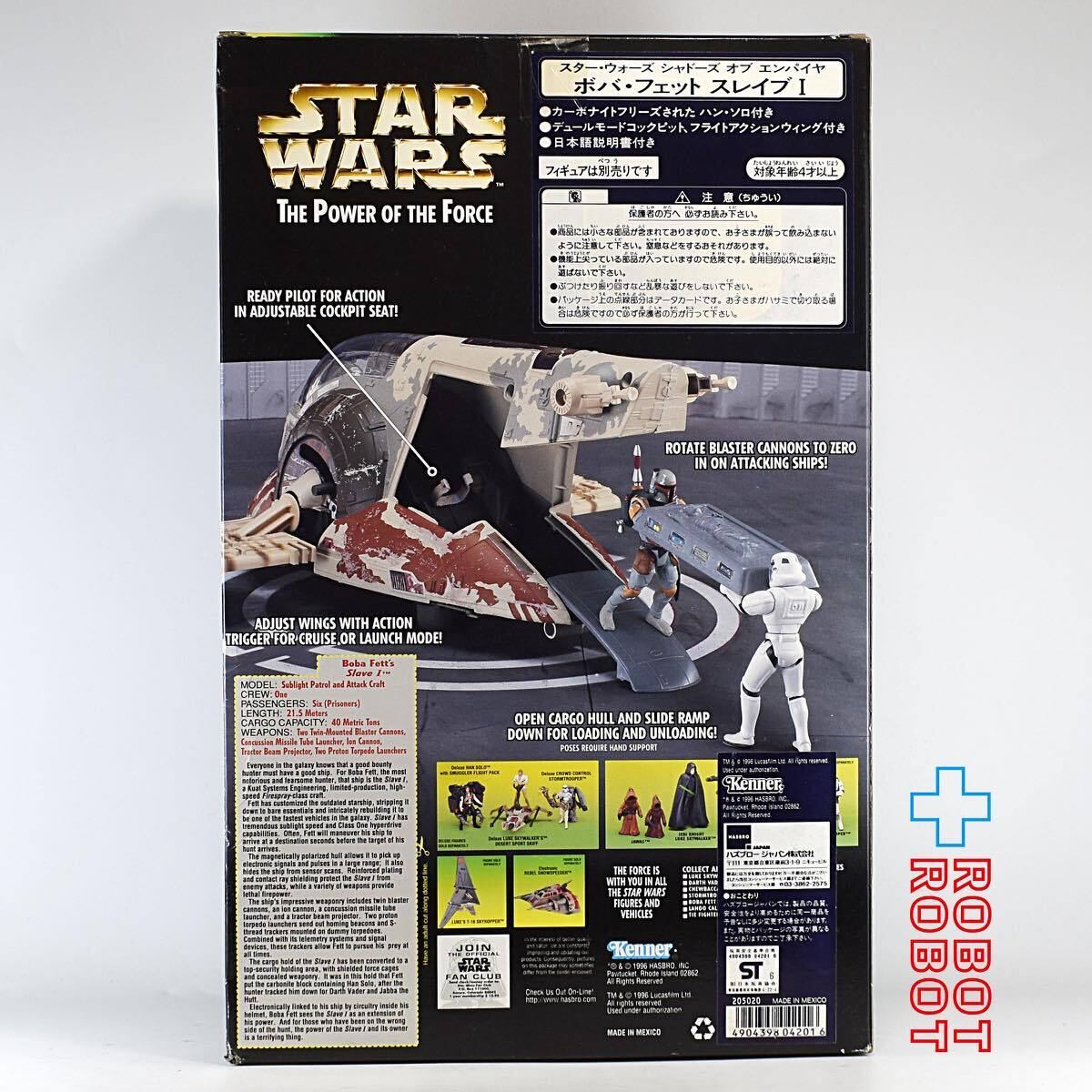 スター・ウォーズ POTF2 グリーンカード ボバ・フェット スレーブ1未 