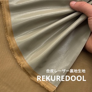 ★CT124◆オーダー1m単位◆SALE◆合皮レーザー裏地生地◆リーフグリーン