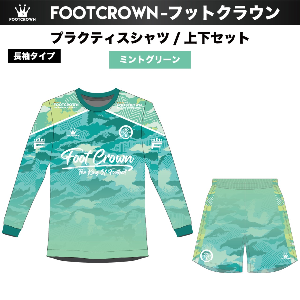 昇華プラクティスシャツ上下セット カモフラスイッチデザイン 半袖・長袖・ノースリーブ チームオーダー対応 130~4XL - 9