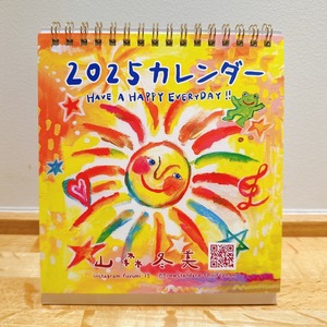 カレンダー(2025年)