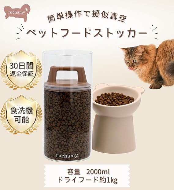 pidan 自動真空ペットフード 保存容器 電子計量モジュールワンタッチ