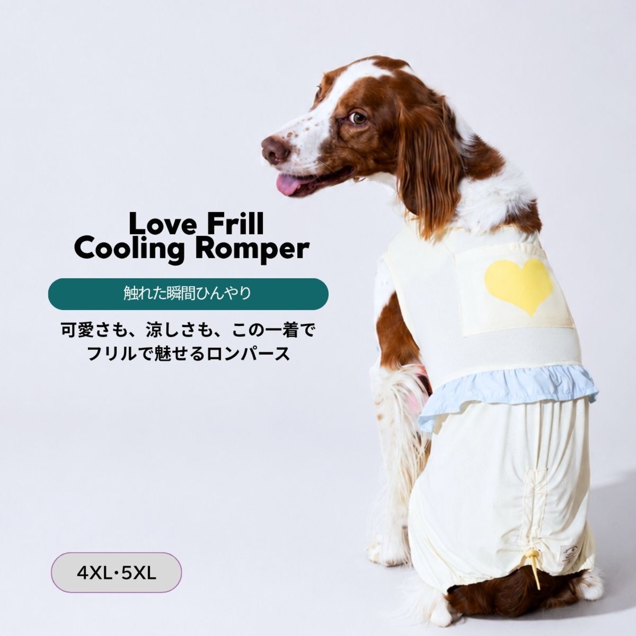 【puppygallery公式】Love Frill Cooling Romper 4XL-5XL