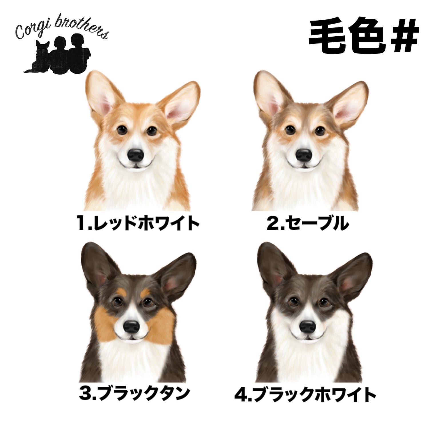 コーギー 水彩画風 毛色4色 】 キャンバス トートバッグ 犬 ペット