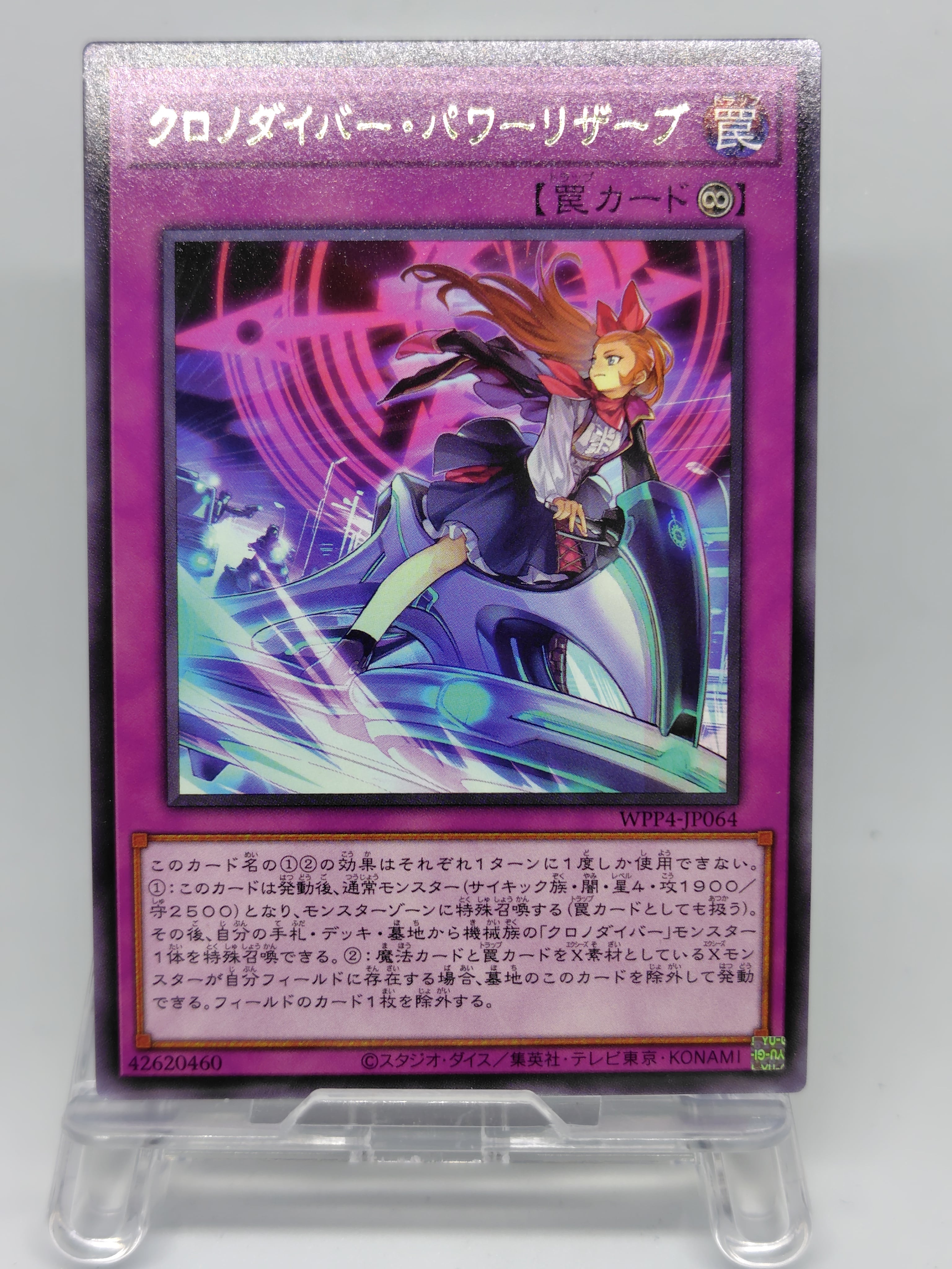 クロノダイバー・パワーリザーブ【WPP4-JP064】[R]