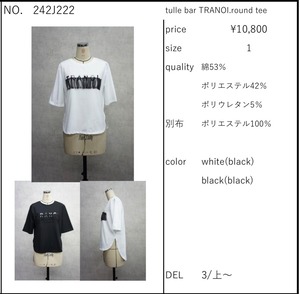 トラノイ   TRANOI tulle bar TRANOI round tee