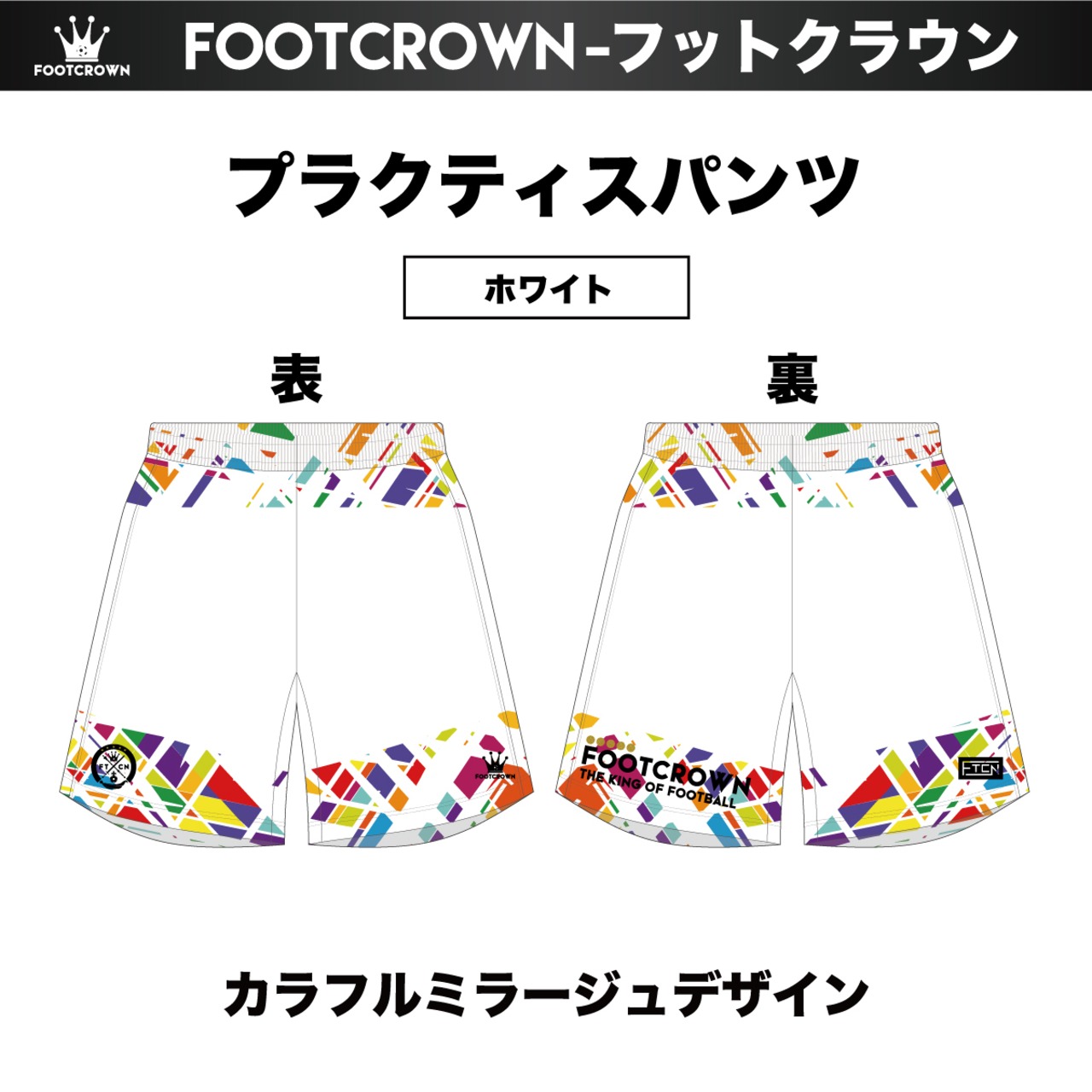 昇華プラクティスパンツ "カラフルミラージュデザイン" 130~4XL サッカー フットサル - 3