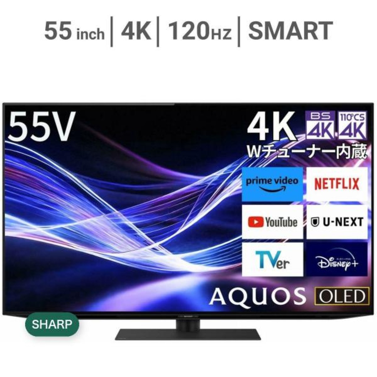 シャープ アクオス 55インチ 4K有機ELテレビ 4T-C55GQ3