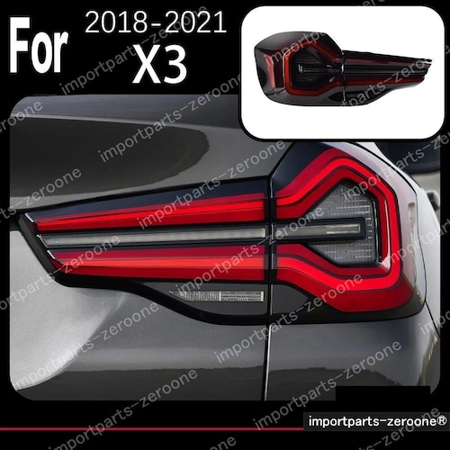 BMW X3 2018〜2022 G01 G08 アップグレードテールライト 1セット -HAD-1035