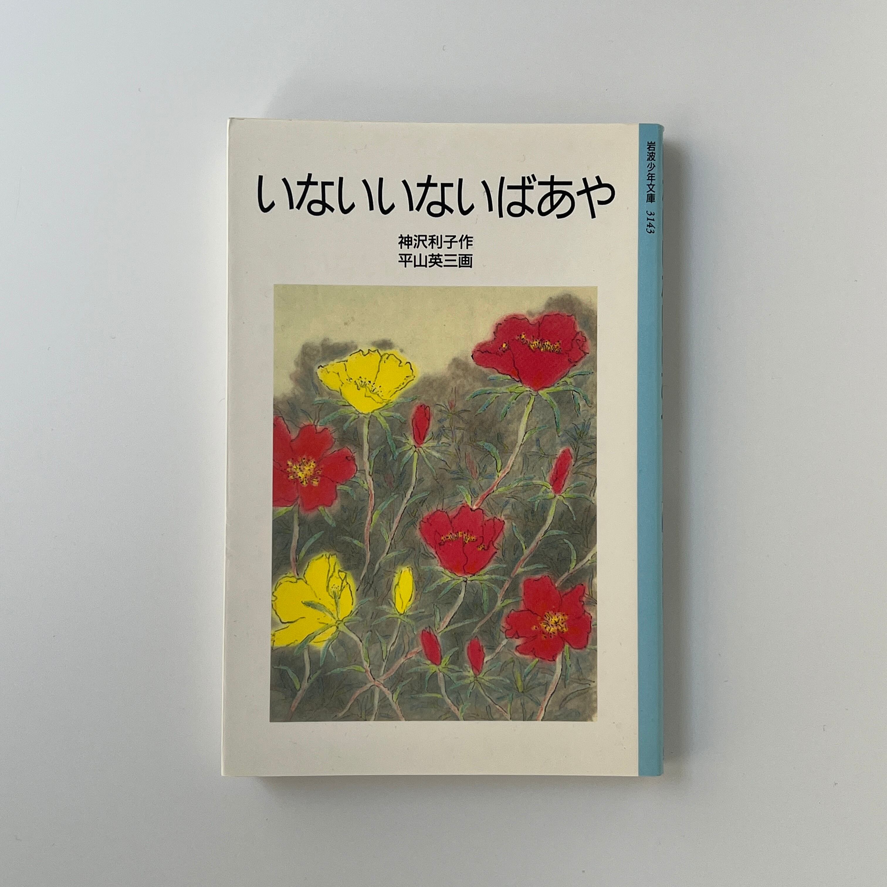 F-17 藤田嗣治、a book of cats 1987・原本から | PAY ID
