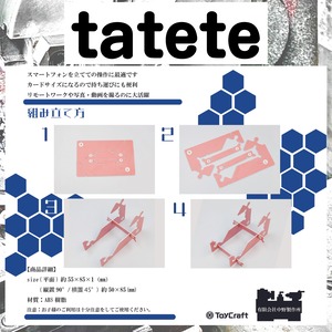 tatete-フラミンゴ-(スマホおき・スマホスタンド・携帯スタンド・スマホ・立角度調節・ホルダー・卓上・極薄・軽量・デスク・持ち運び便利)