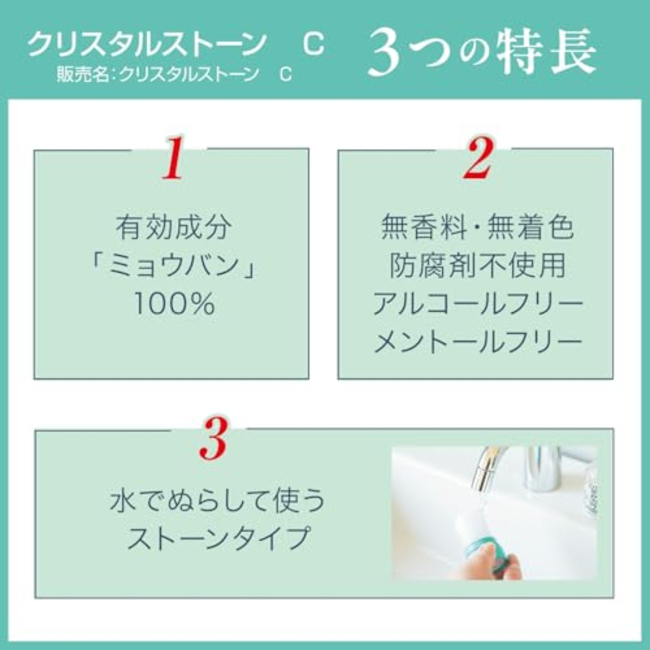 【医薬部外品】デオナチュレ クリスタルストーン ワキ用 直ヌリ 制汗剤 無香 1個 (x 1)