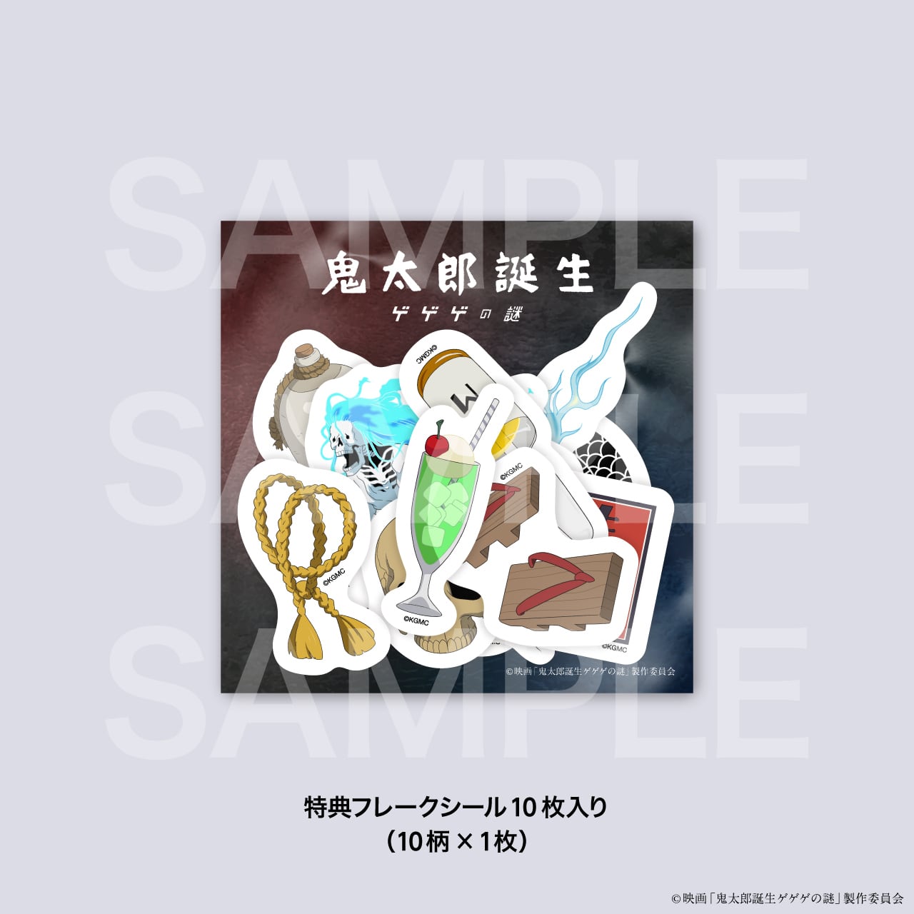 数量限定】映画「鬼太郎誕生 ゲゲゲの謎」IMMERSIVE CANDLE「水木