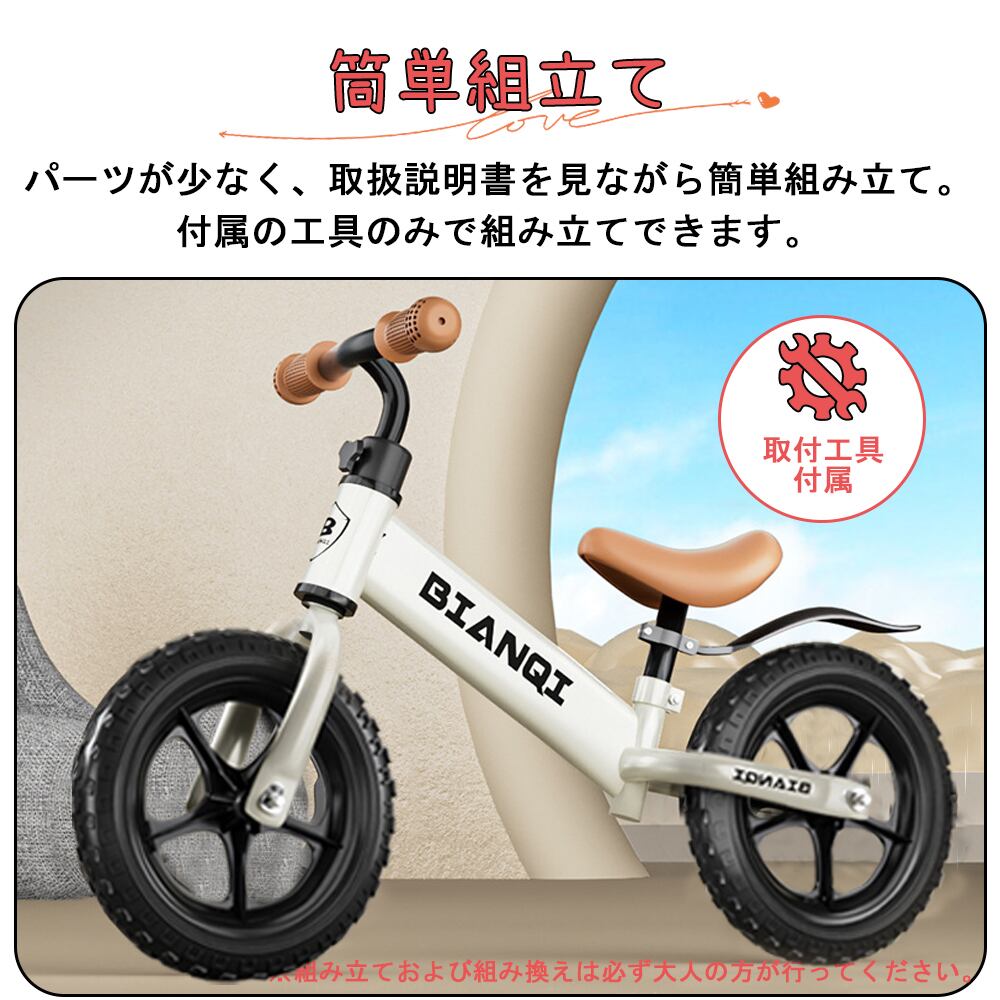 当日発送】【バージョンアップ】バランスバイク キックバイク ペダル