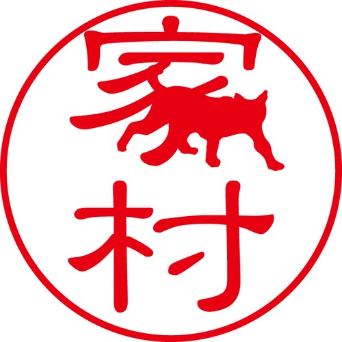 家村 - フォーマル（商品コード：01325）