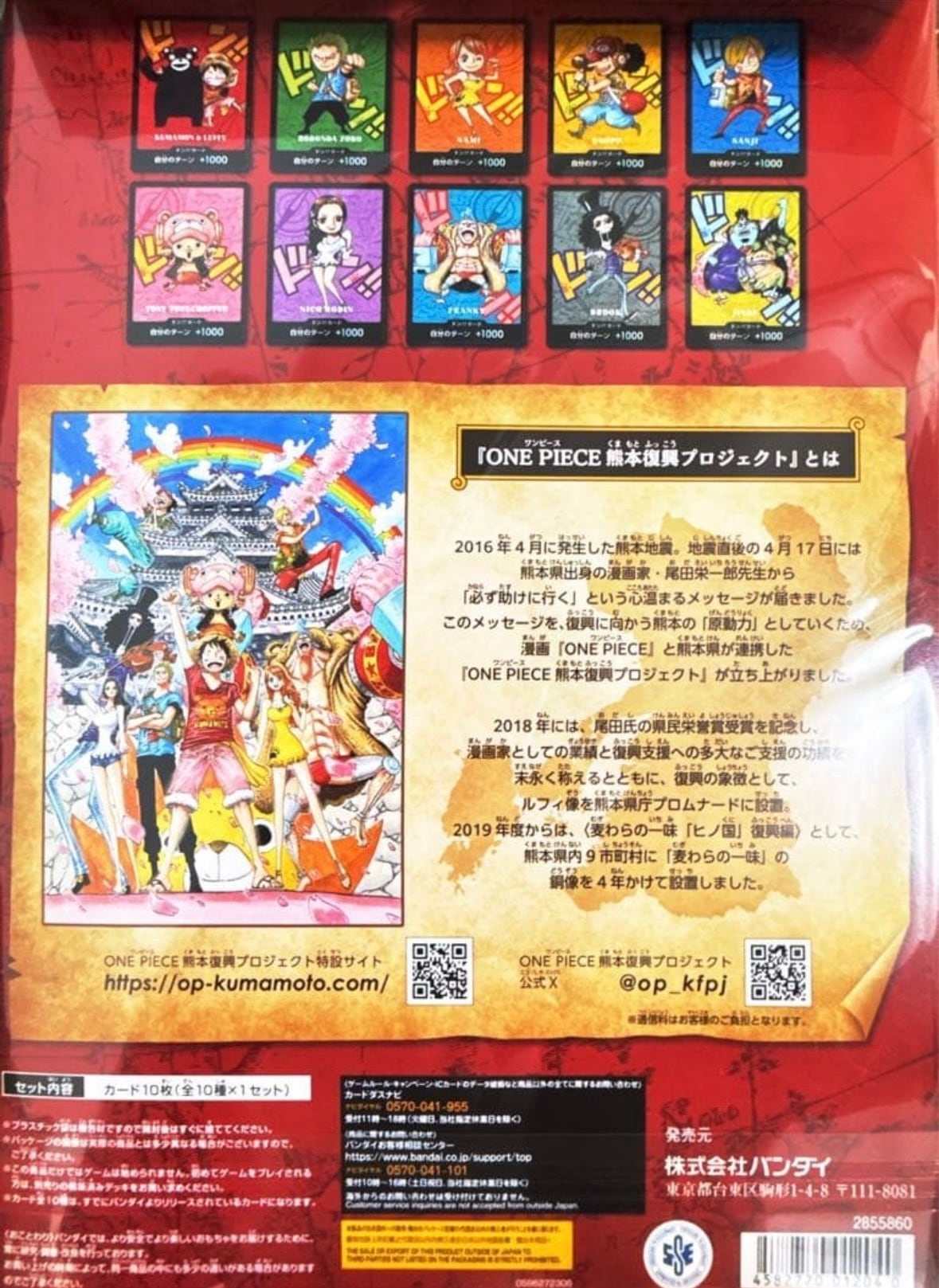 ✓【限定品】ワンピース カードゲーム プレミアムカードコレクション