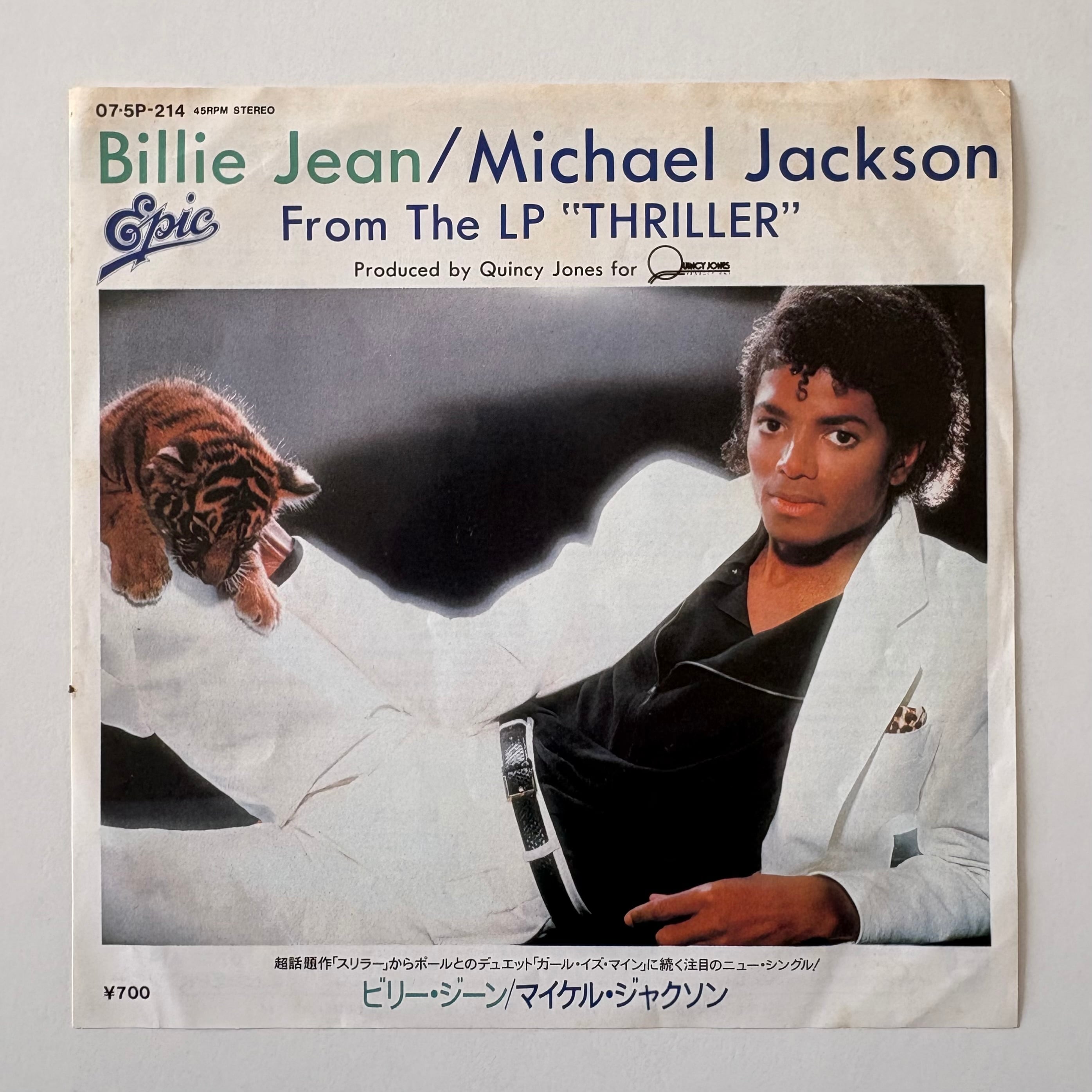 マイケル・ジャクソン / ビリー・ジーン(7