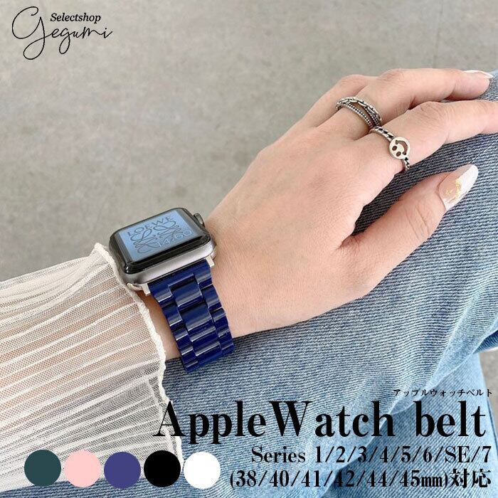 Apple Watch Series 8 7 6 5 4 SE 用バンド色選べる Apple Watch Series8 7 6 5 4 SE用バンド色選べる！