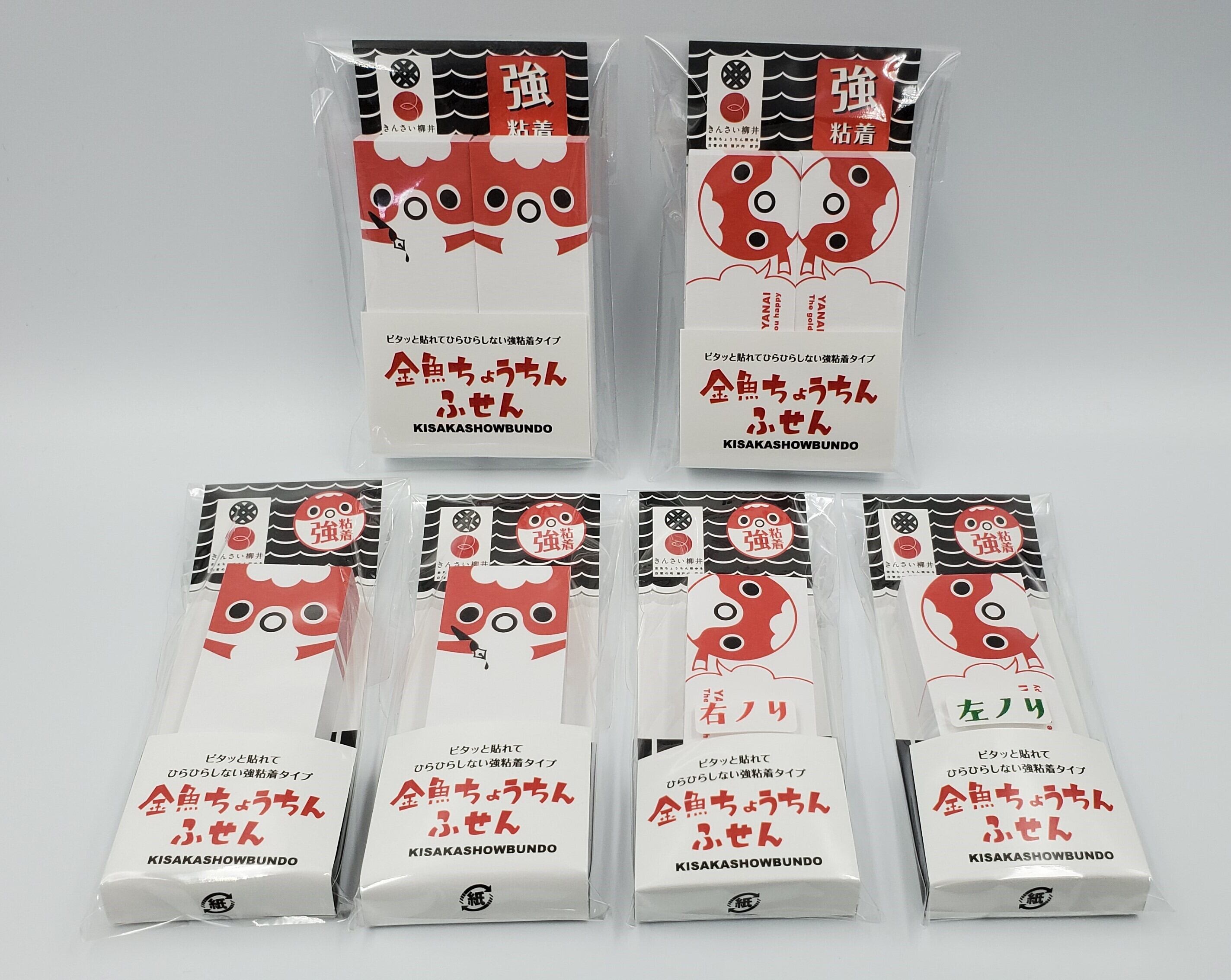 金魚ちょうちんふせん【横型 / 左ノリ】 | 木阪賞文堂