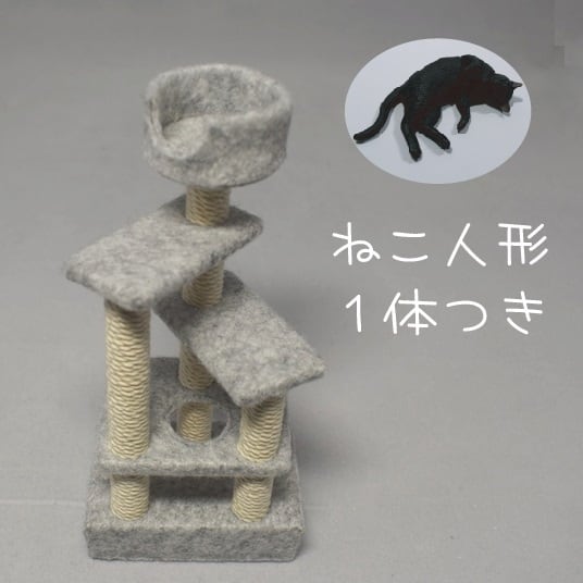 ミニチュアキャットタワー 杢 ねこ人形付き | ieki.net ミニチュアキャットタワー 杢 ねこ人形付き | ieki.net