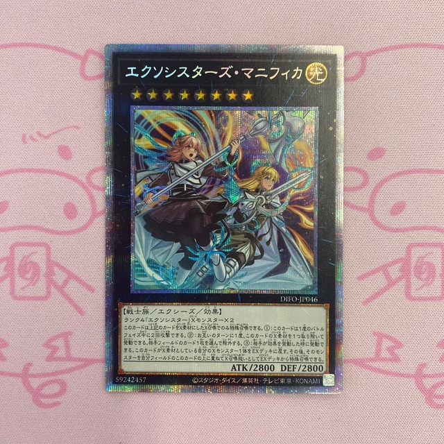 【Aランク】エクソシスターズ・マニフィカ プリズマ