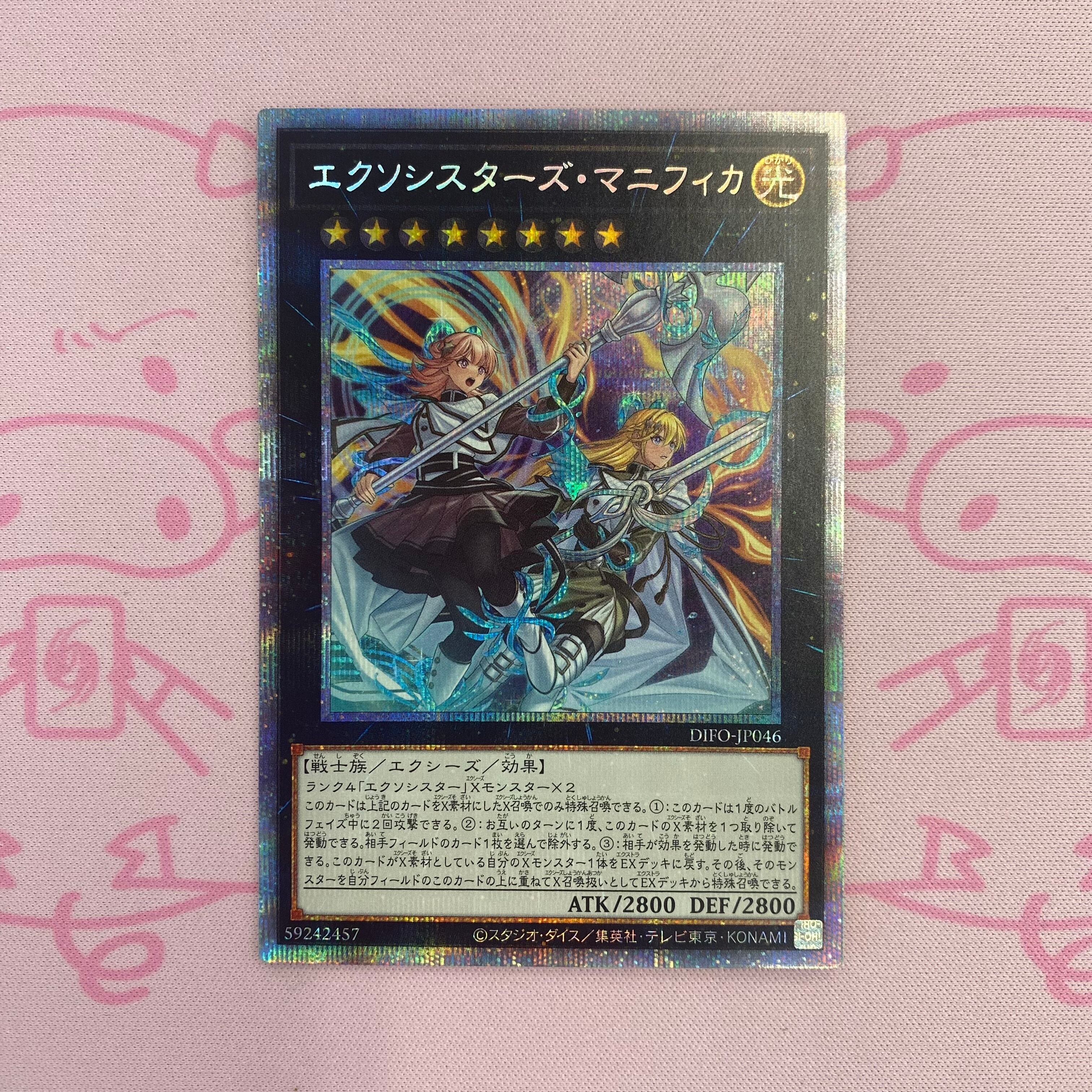 【Aランク】エクソシスターズ・マニフィカ プリズマ