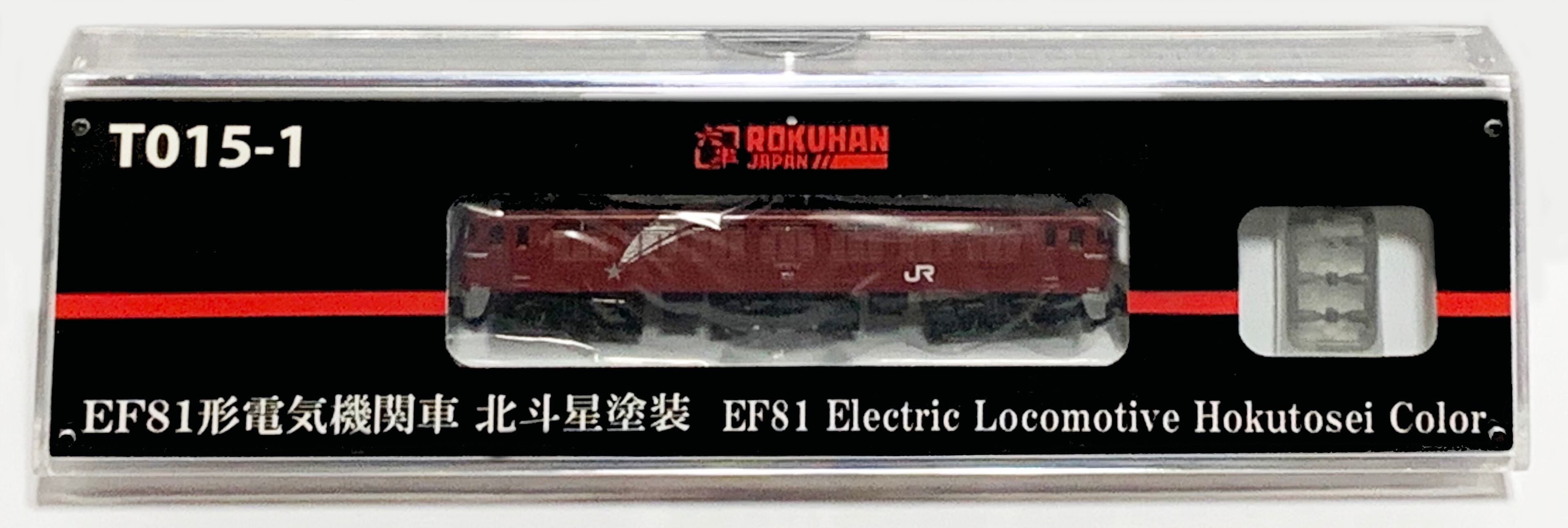 T015-1 EF81形電気機関車 北斗星塗装 (EF81 Electric Locomotive Hokutosei Color) ロクハン  ＢＡＳＥ.ＳＨＯＰ ｜【公式】鉄道模型通販 Zゲージ Zショーティー