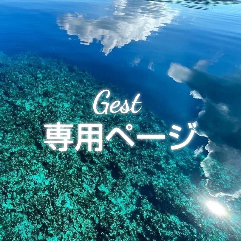 うみ様専用ページ うみ様専用ページ うみまる様専門】 Mohikan