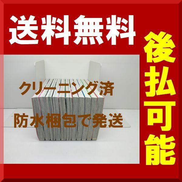 バイトメーカー 王様のオメガ 杉山美和子 [1-11巻 漫画全巻セット/完結 バイトメーカー 王様のオメガ 杉山美和子 [1-11巻 漫画全巻セット/完結