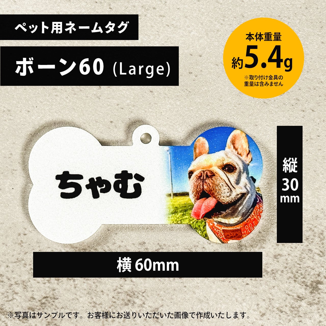 オーダーメイド迷子札 ボーン型 ラージサイズ【ボーン60】 骨型 / 両面