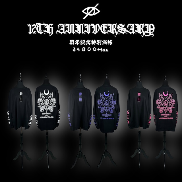 「12周年ロンT」