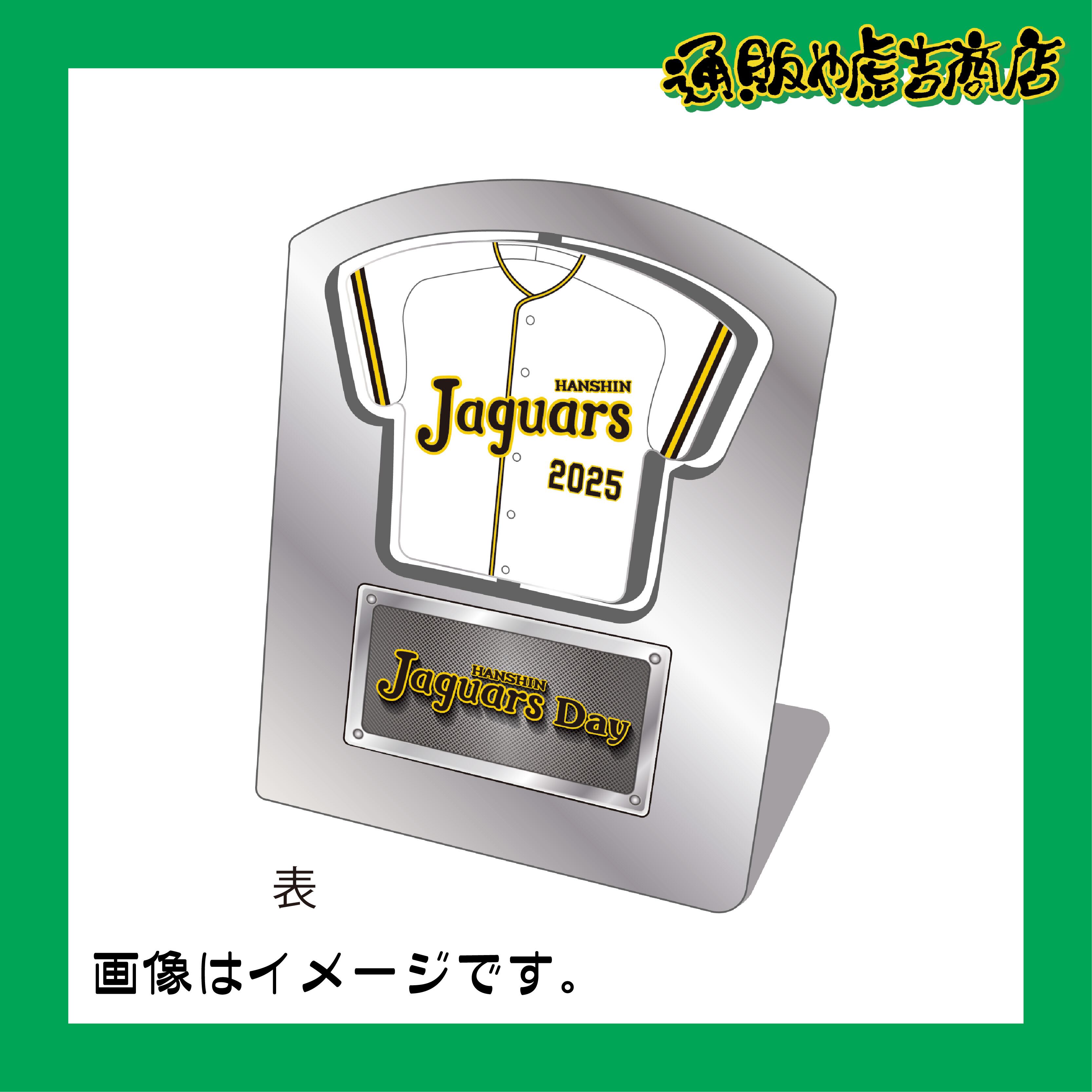 特集 | 通販や虎吉商店